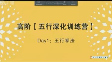蓝翎五行性格心理系统课三阶段：全面掌握五行解局（壬寅版）