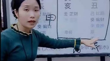 陈雁老师 命理风水之疾病伤灾大揭秘