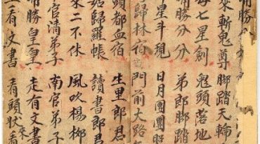 敕符书-古珍藏本.pdf
