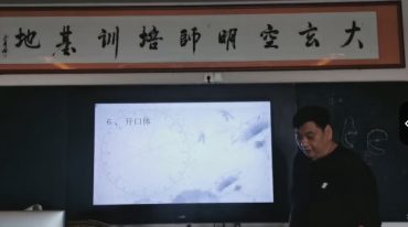 杜彦霖 大玄空寻龙点穴
