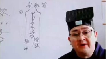 辜小红 辜道长符咒班课程12期