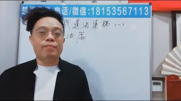 顾东海 民间实战道法集锦