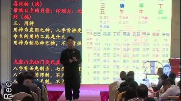 光明师亲授 首次四柱八字秘法班大课现场直播 1月5日现场直播