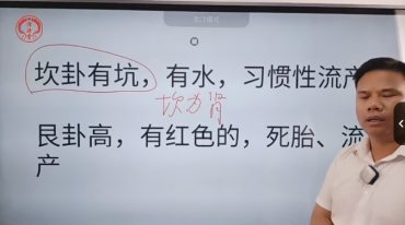 刘来发九宫八卦风水系列网课