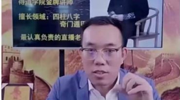 罗靖皓老师 八字开悟之职业天机门