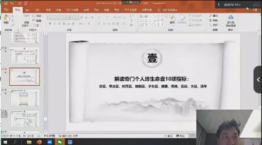 明心阴盘奇门一二三阶
