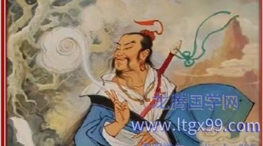 山宇八仙真教 吕祖篇