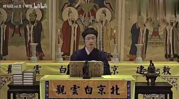 全真龙门派祖庭 “早晚课”讲解