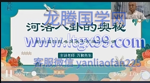万和星斗风水