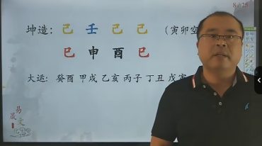 易晟八字初中高级视频