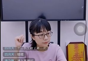 德雯 格局课