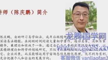 陈庆鹏 麻衣香火