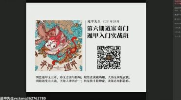 麒麟 道家阴盘奇门遁甲