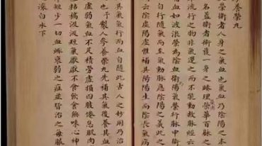 清手抄本秘传配制丸散膏丹神效方