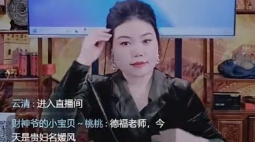 夏光明弟子 德福 流年应期之进财终极密码