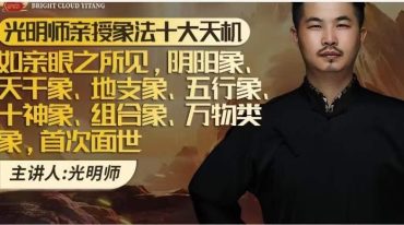 夏光明及弟子核心授课笔记10套