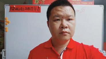易旺风水急救
