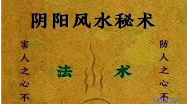 易学小乐╱看坟断事与化解