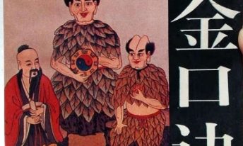 张瑜 金口诀