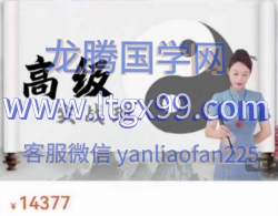 朱雀易学 山尘嫡传（弟子班）
