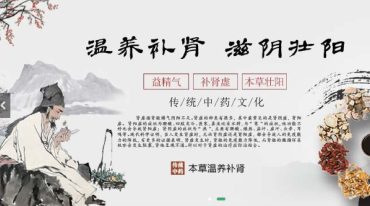 壮阳茶秘方必学