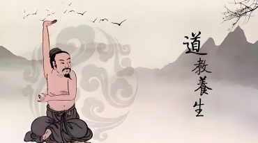 道家养生经典黄庭经内修秘法​​​​