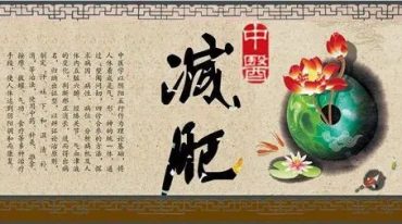 夏‮减氏‬肥品产‬药及方‬多减年‬肥‮验经‬与方法