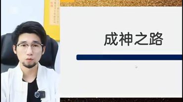 东邪读心术