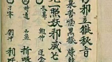 鄷都拷邪