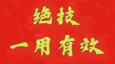 高价配方38个.pdf