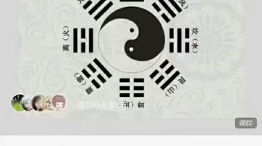国继文 八字课程