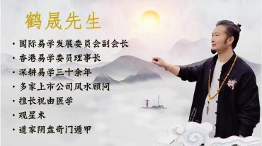 鹤晟老师天师道法奇门研修班