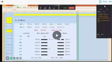 孔明 六爻实战课