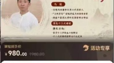 马俊-推拿师入职必修课