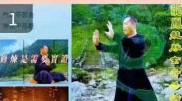 丹道强脉服气法