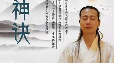 洞玄御神诀
