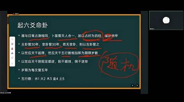 青衣六爻命卦终身 命爻课就是 青衣终身