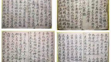 起坛招将收放兵一册.pdf