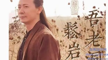 洞玄-易经洗髓功神游卷 大相阴阳火把