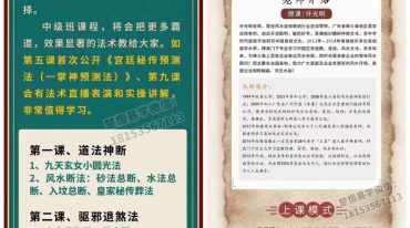 许光明 宫廷道法初级+中级