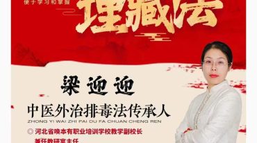 一寸堂，梁迎迎，多层立体埋藏法