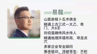 易龙阴盘奇门遁甲从小白到明师
