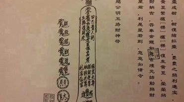郑法详六壬24本