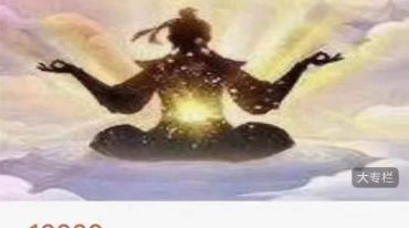 元音秘付太上八十一炉 