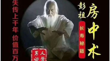 男性扶阳‮春回‬功钉钉持久力1小时专业训练