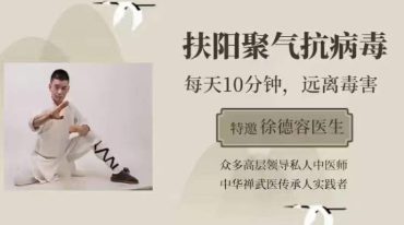 内‮导丹‬引术扶阳聚气‮列系‬课