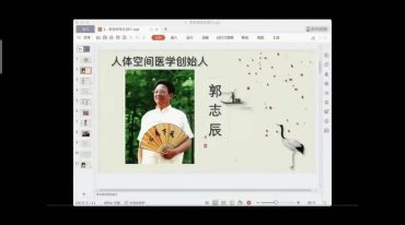郑建超空间舌诊小方课6天就能学会开方20年12月15.8G两套版