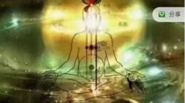 太上法脉内证中心图核心秘术实修