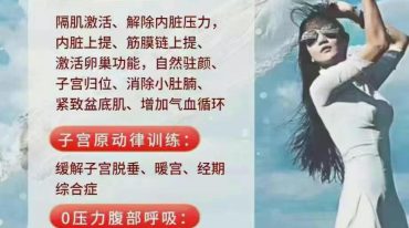 吐纳集训营