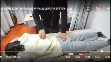 付氏柔性正骨